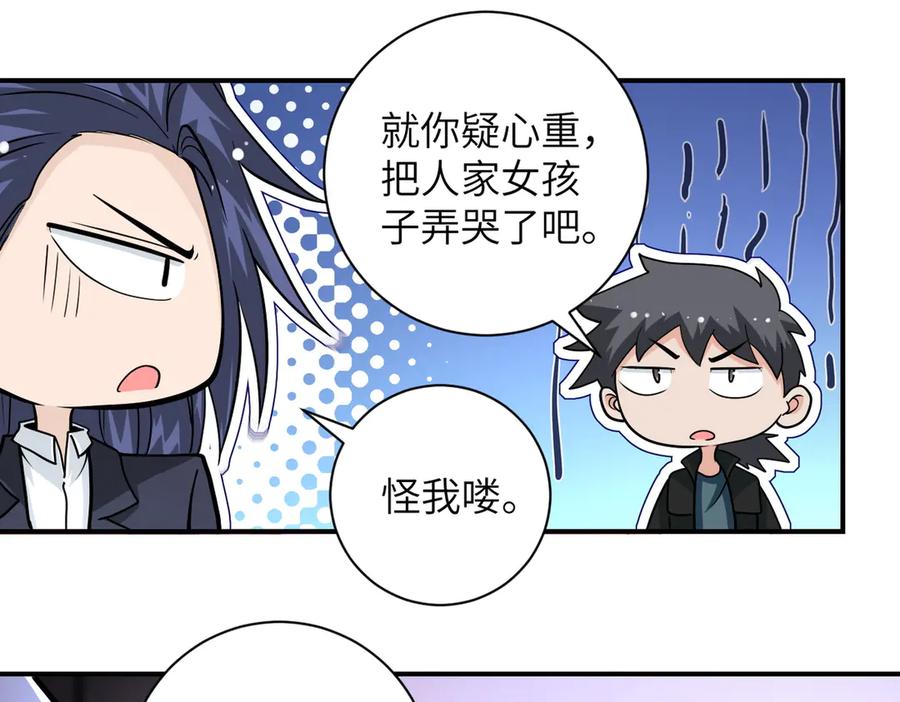 末世超级系统 第199话 回程 第9页