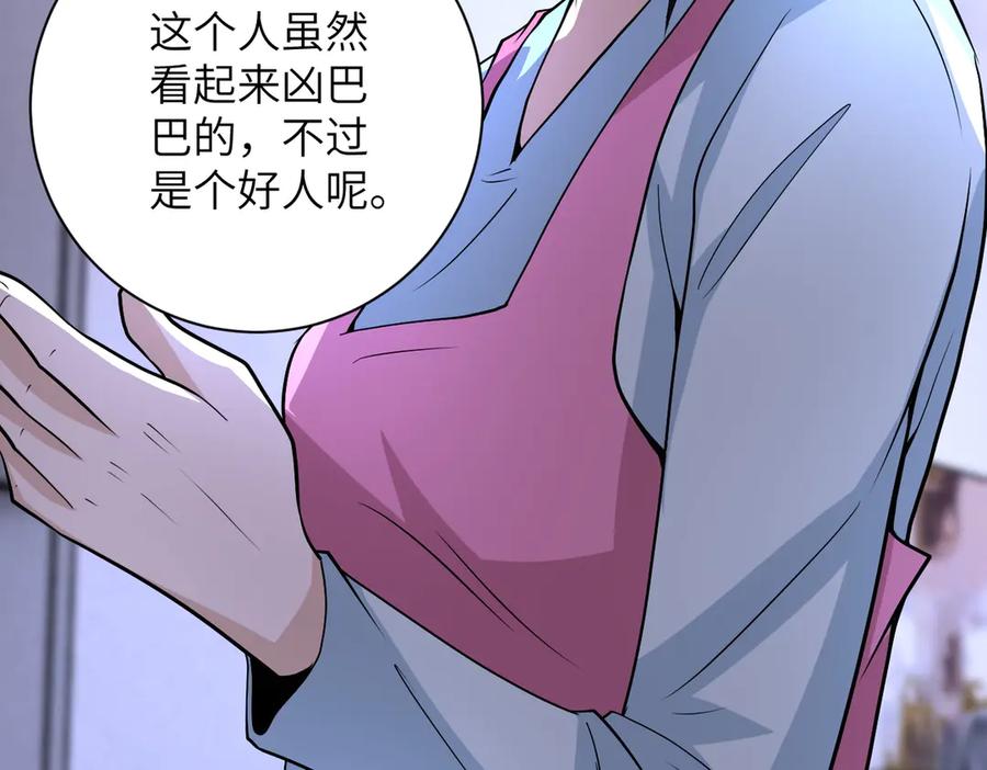 末世超级系统 第199话 回程 第80页