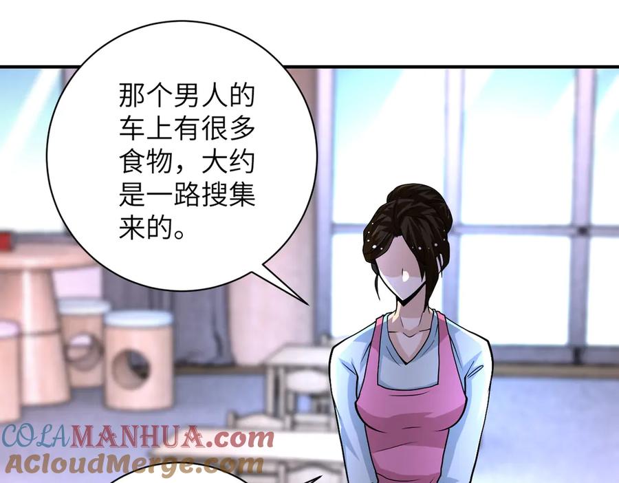 末世超级系统 第199话 回程 第4页