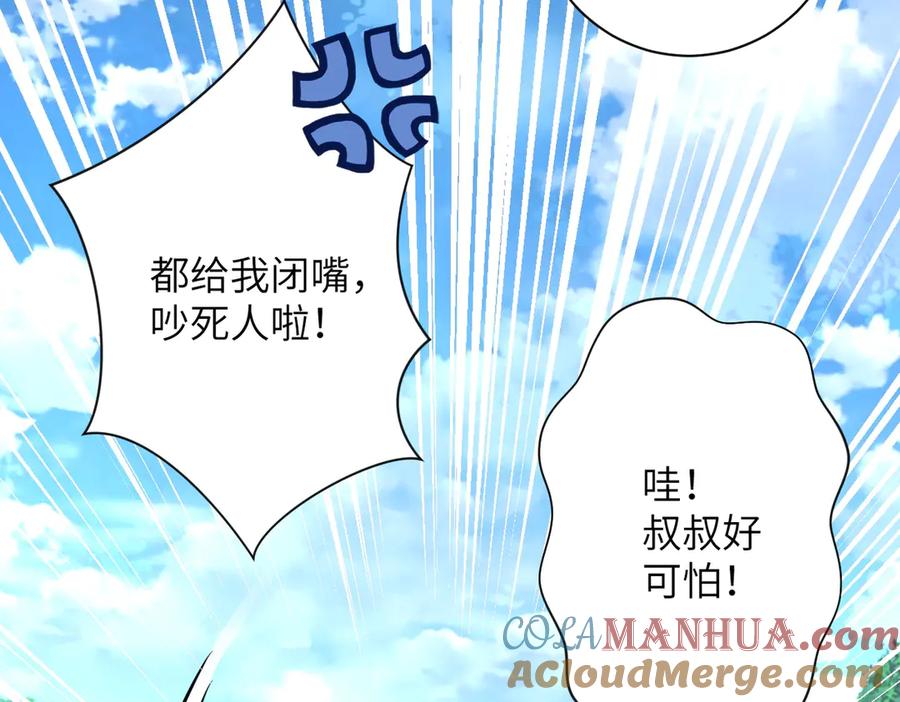 末世超级系统 第199话 回程 第40页