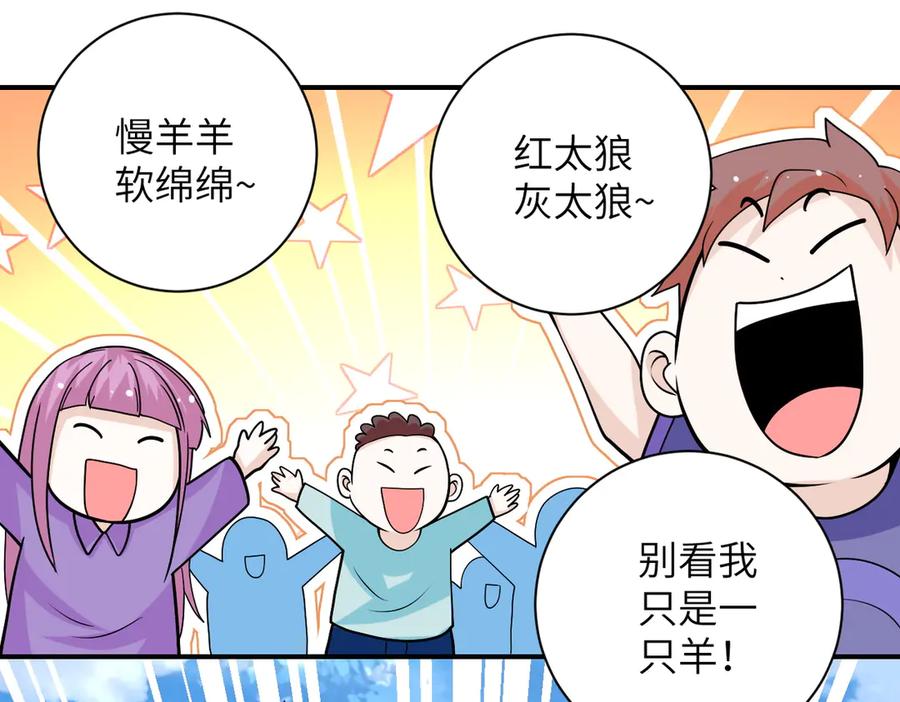 末世超级系统 第199话 回程 第39页