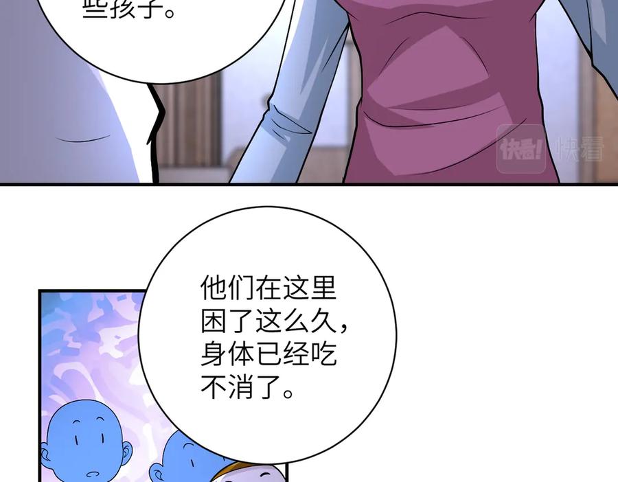 末世超级系统 第199话 回程 第11页