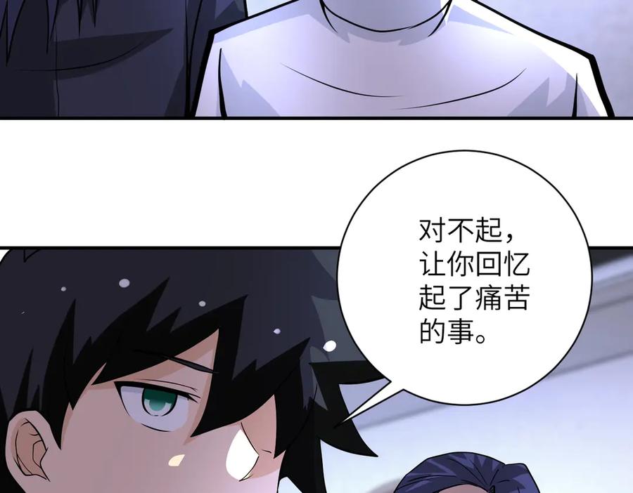 末世超级系统 第199话 回程 第6页