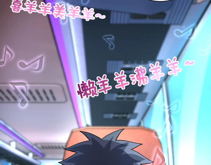 末世超级系统 第199话 回程 第36页