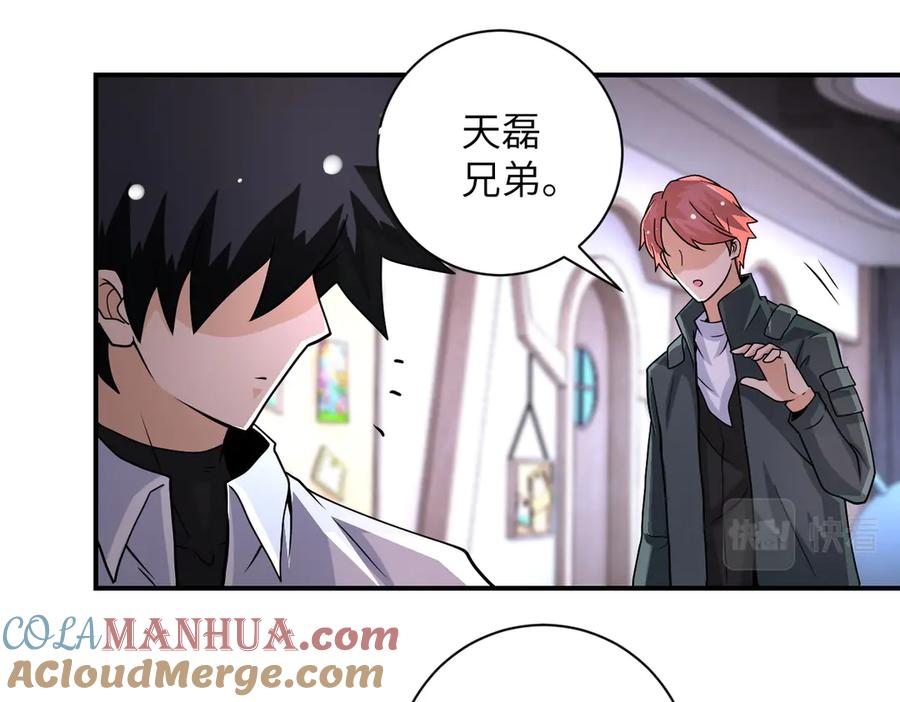 末世超级系统 第199话 回程 第19页