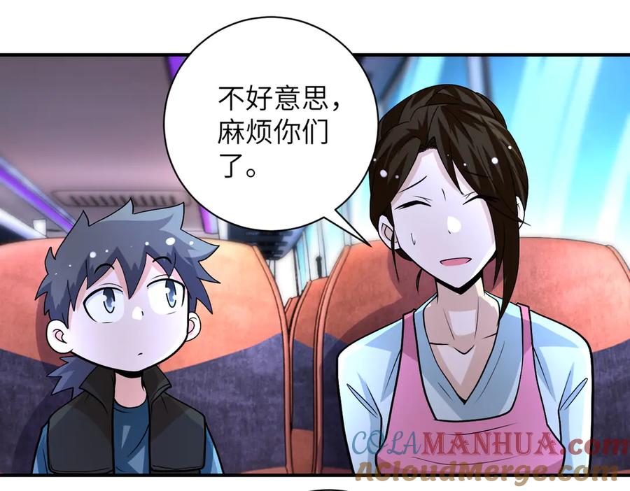 末世超级系统 第199话 回程 第34页
