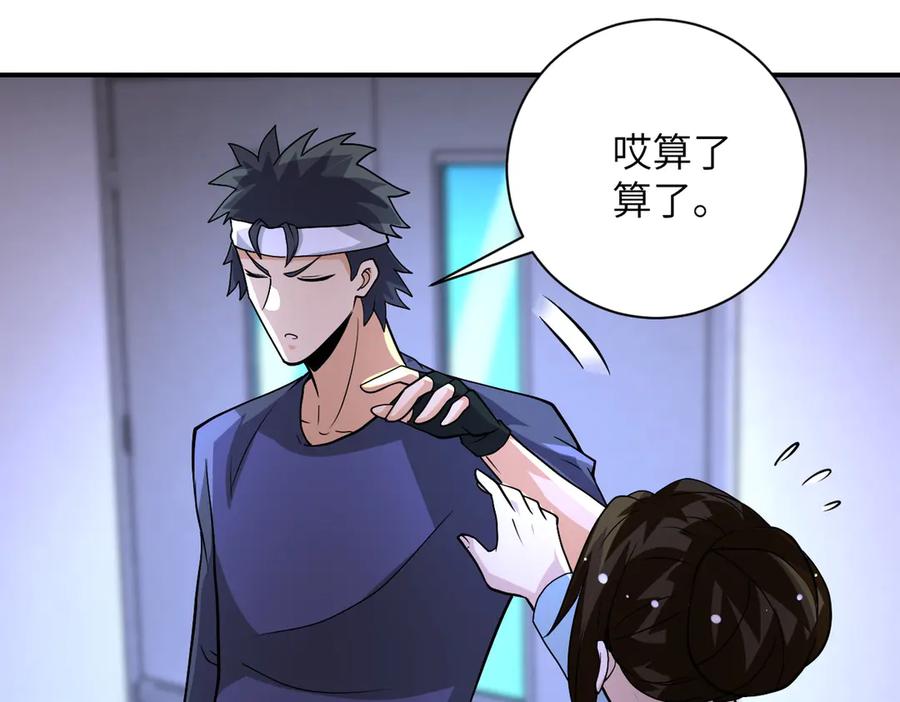 末世超级系统 第199话 回程 第68页