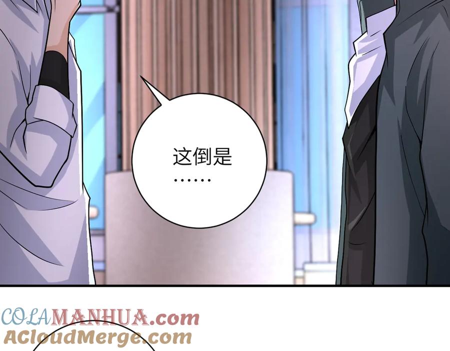 末世超级系统 第199话 回程 第22页