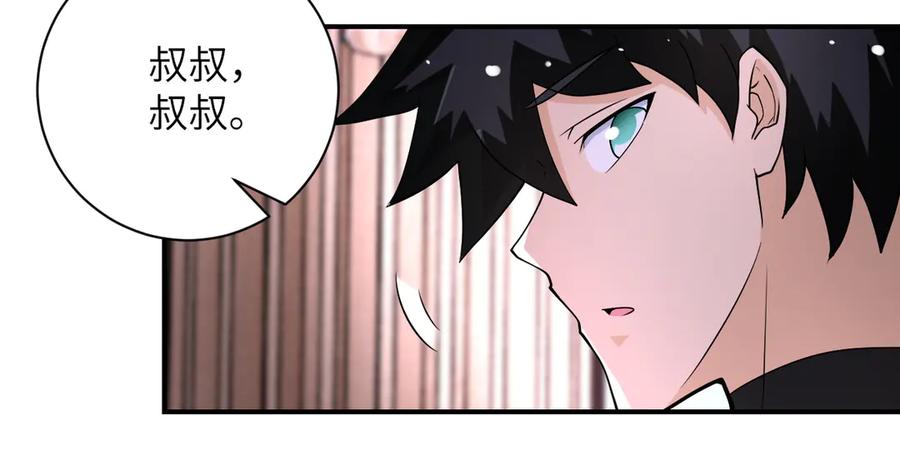 末世超级系统 第199话 回程 第23页