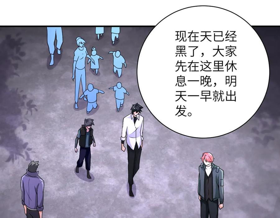 末世超级系统 第199话 回程 第44页
