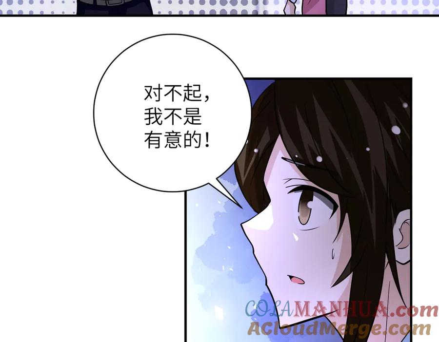 末世超级系统 第199话 回程 第64页