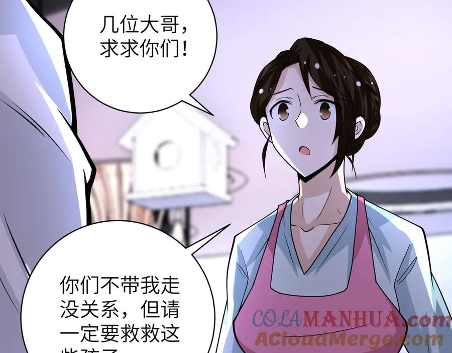 末世超级系统 第199话 回程 第10页