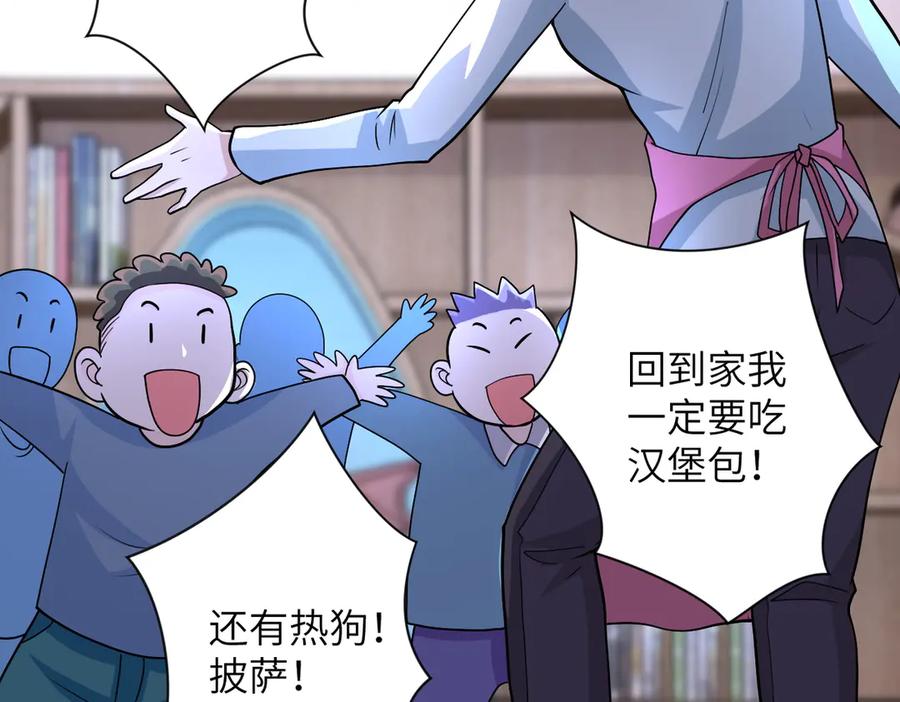 末世超级系统 第199话 回程 第17页