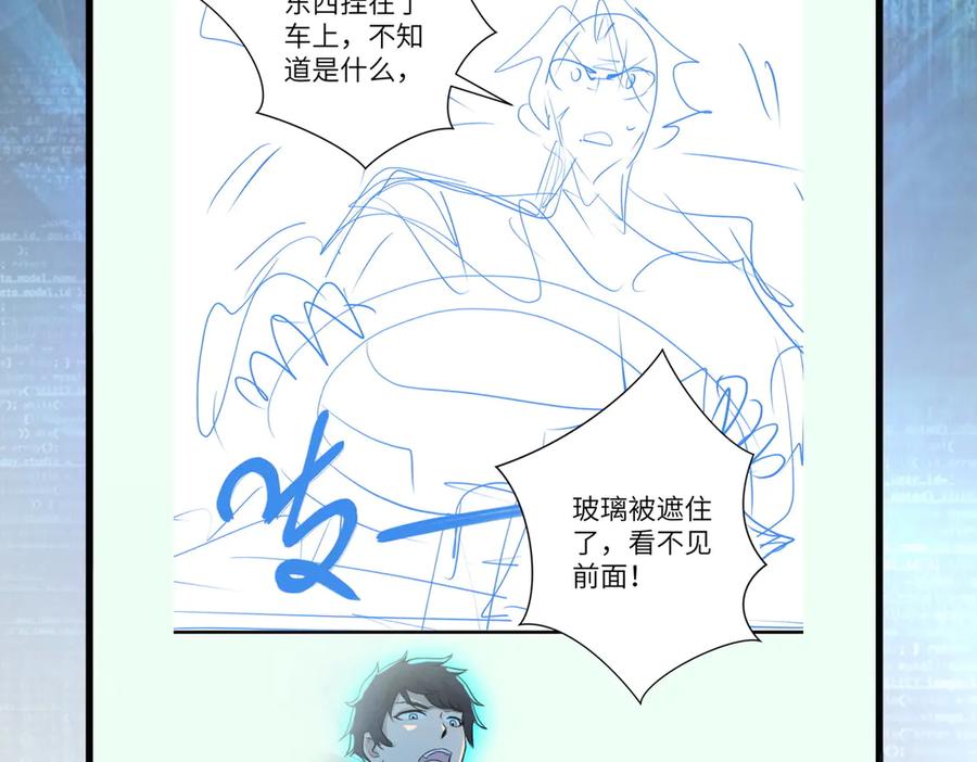 末世超级系统 第199话 回程 第83页
