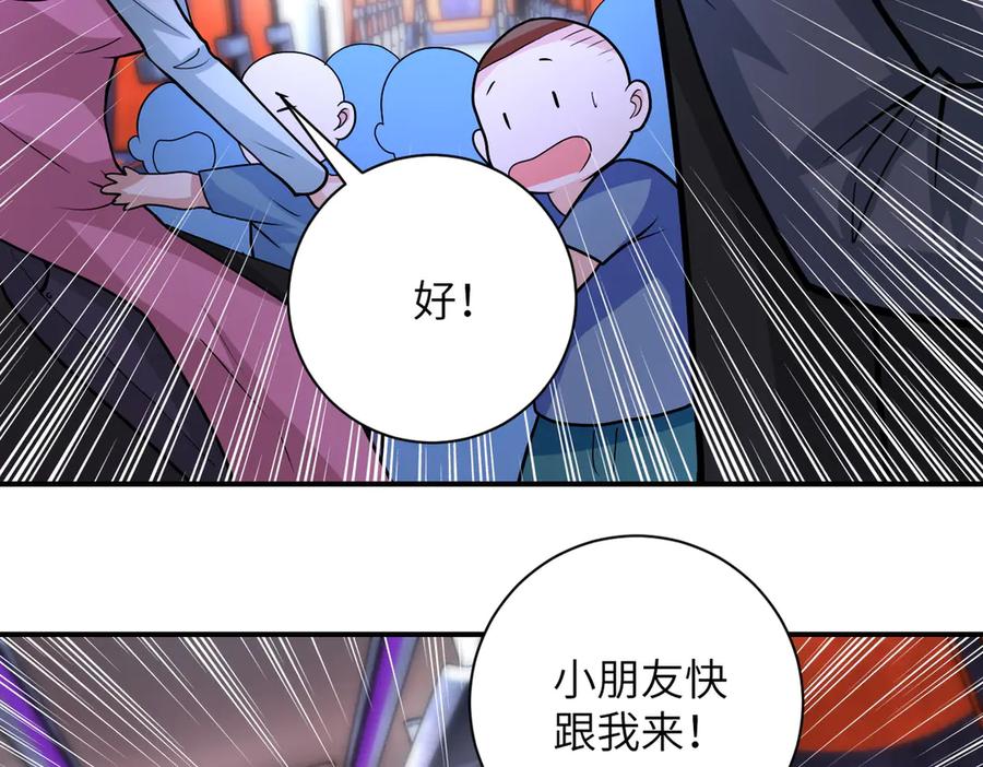 末世超级系统 第200话 突变 第36页
