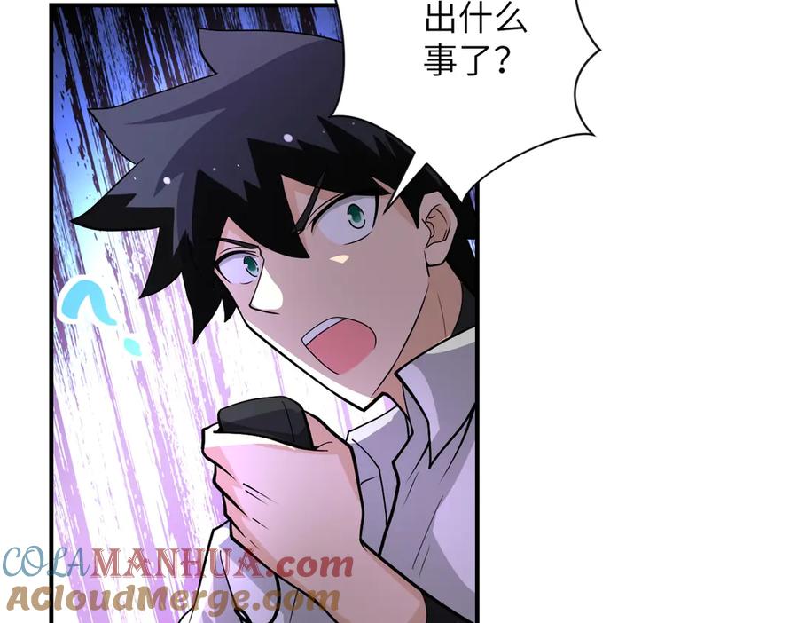 末世超级系统 第200话 突变 第25页