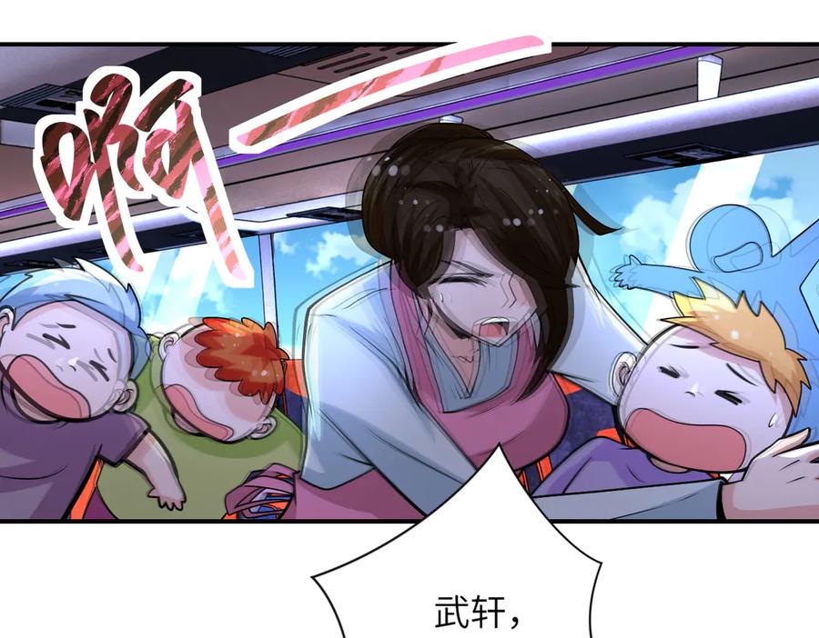 末世超级系统 第200话 突变 第24页