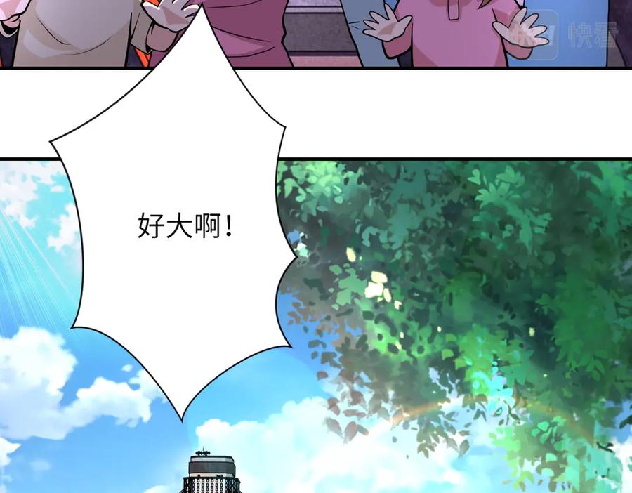 末世超级系统 第200话 突变 第12页
