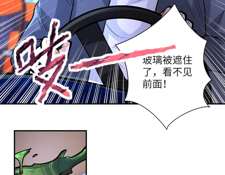 末世超级系统 第200话 突变 第30页