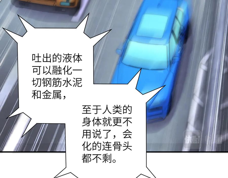 末世超级系统 第200话 突变 第53页