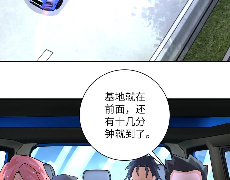 末世超级系统 第200话 突变 第6页