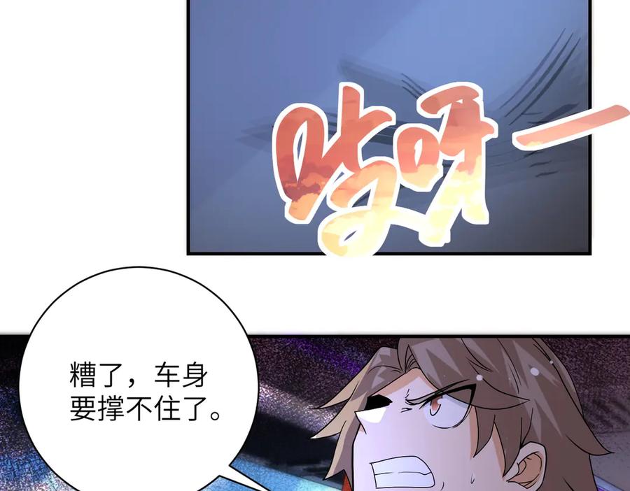 末世超级系统 第200话 突变 第59页