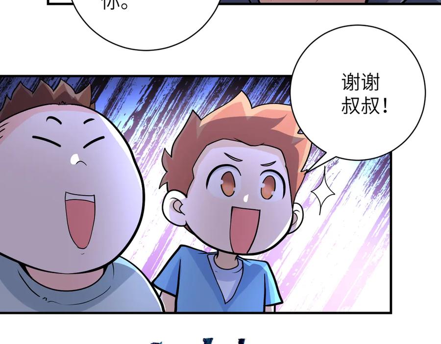 末世超级系统 第200话 突变 第21页
