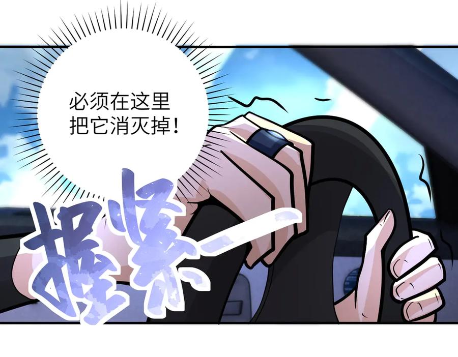 末世超级系统 第200话 突变 第57页