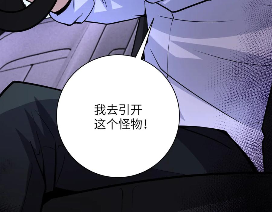 末世超级系统 第200话 突变 第69页