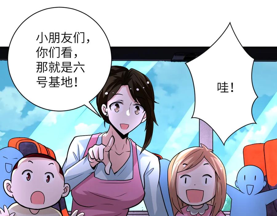 末世超级系统 第200话 突变 第11页