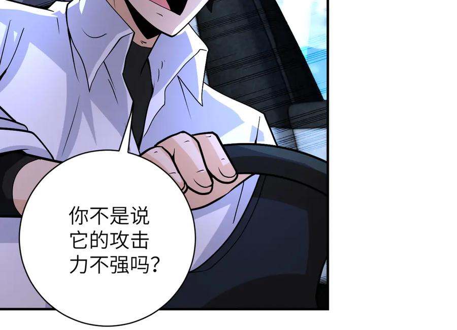 末世超级系统 第200话 突变 第51页