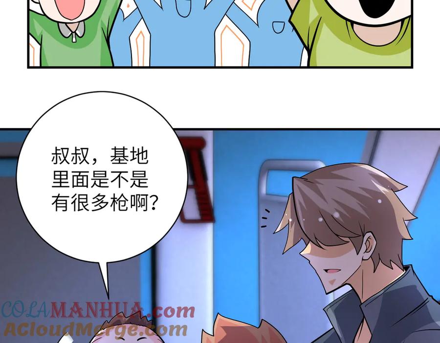末世超级系统 第200话 突变 第16页