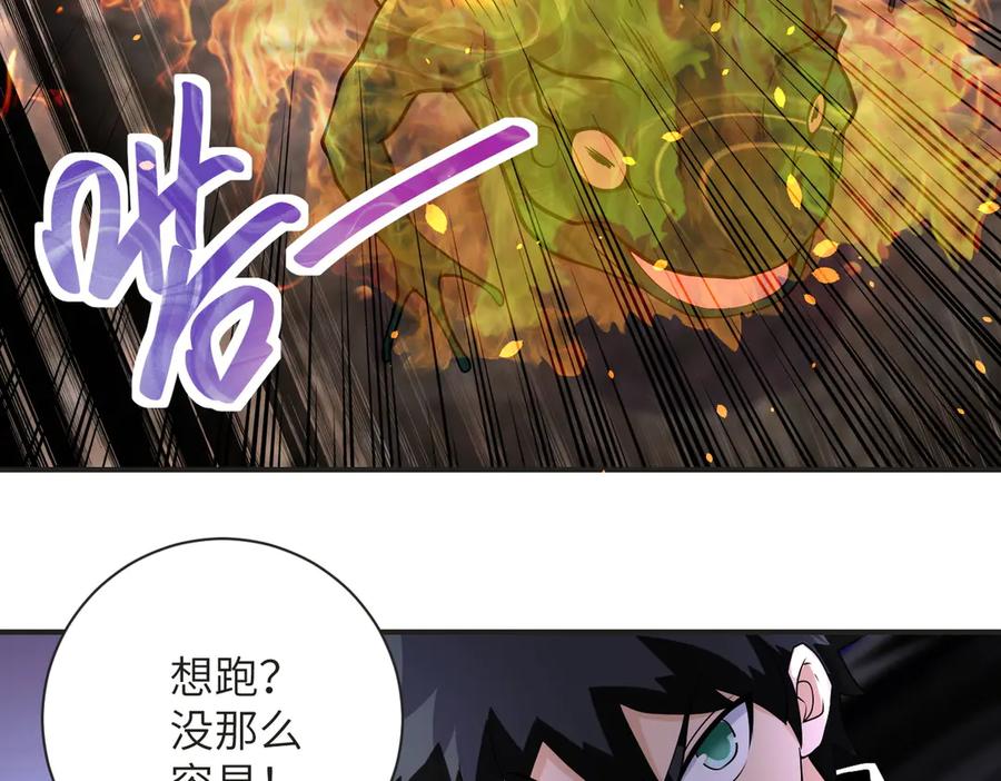 末世超级系统 第201话 引开敌人 第35页