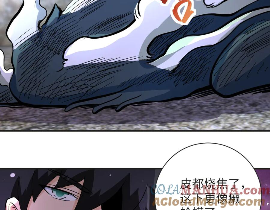 末世超级系统 第201话 引开敌人 第49页