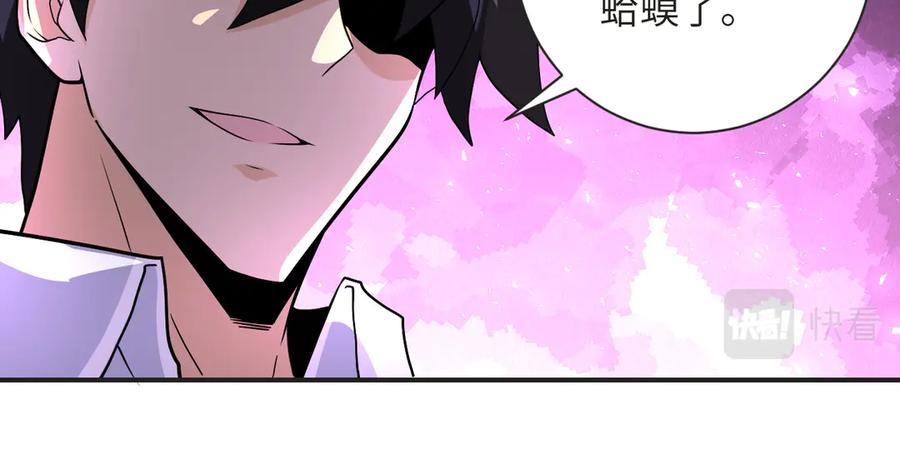 末世超级系统 第201话 引开敌人 第50页