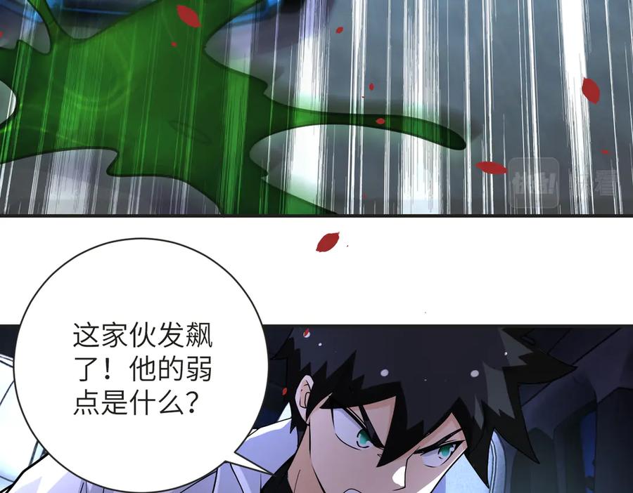 末世超级系统 第201话 引开敌人 第20页