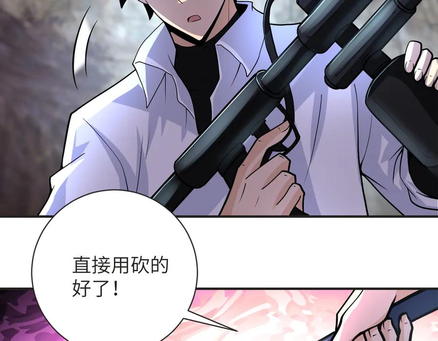 末世超级系统 第201话 引开敌人 第54页