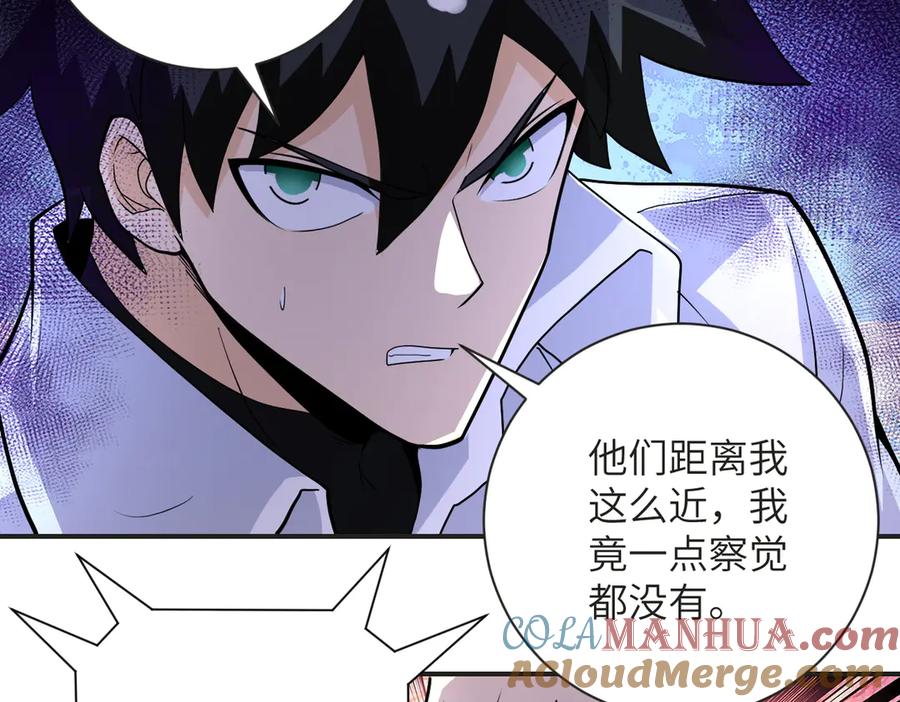 末世超级系统 第201话 引开敌人 第73页
