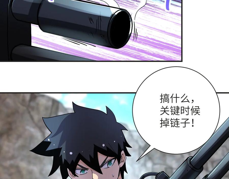 末世超级系统 第201话 引开敌人 第53页