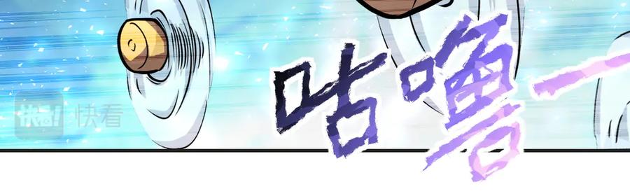 末世超级系统 第201话 引开敌人 第26页