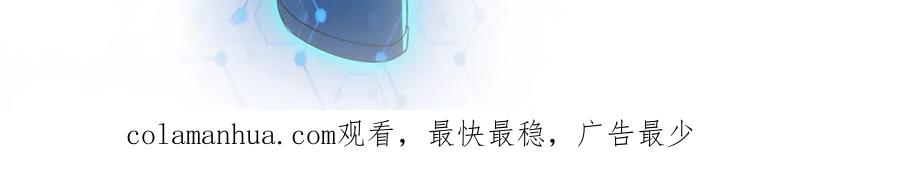 末世超级系统 第201话 引开敌人 第84页