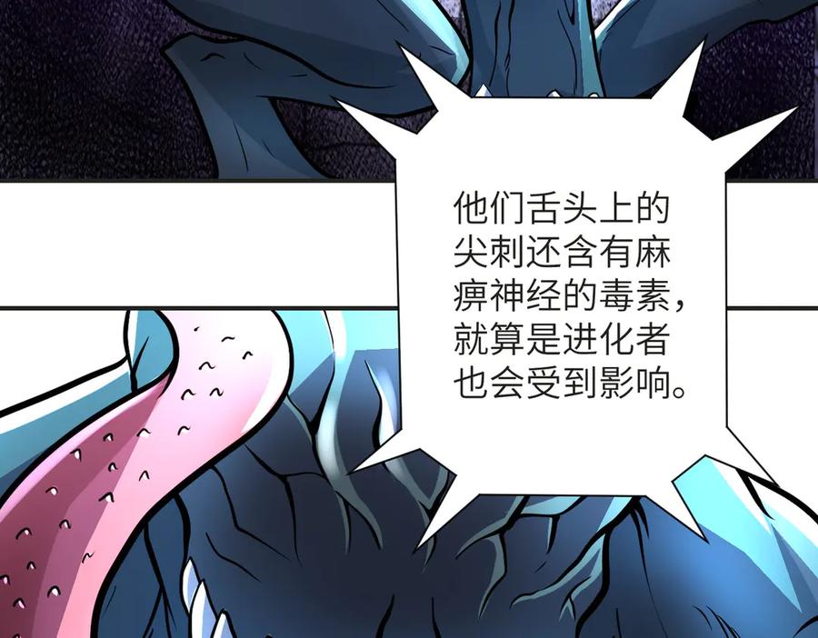 末世超级系统 第201话 引开敌人 第77页