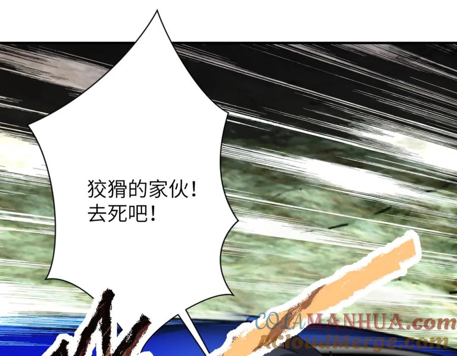 末世超级系统 第202话 陷阱 第85页