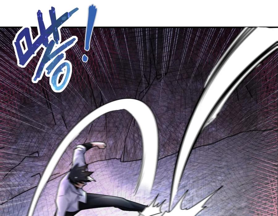 末世超级系统 第202话 陷阱 第24页
