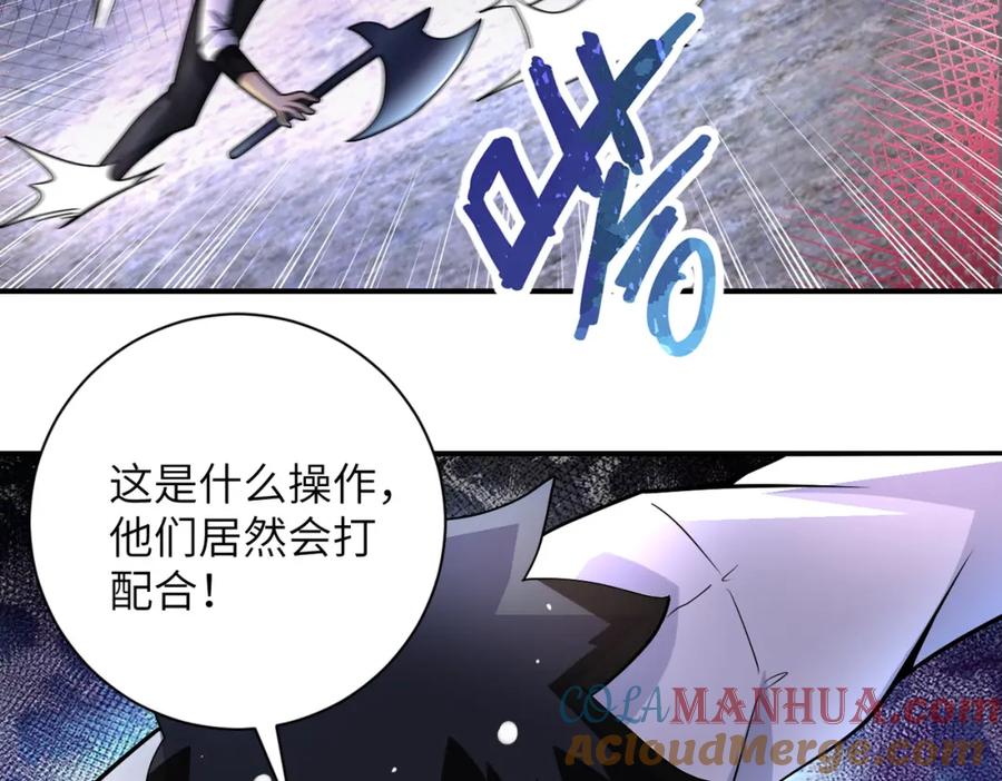 末世超级系统 第202话 陷阱 第25页