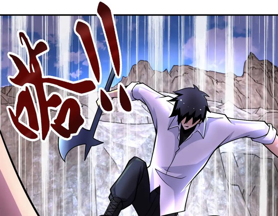末世超级系统 第202话 陷阱 第14页