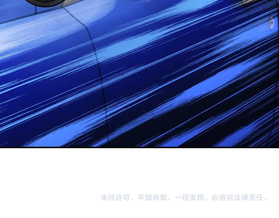 末世超级系统 第202话 陷阱 第87页