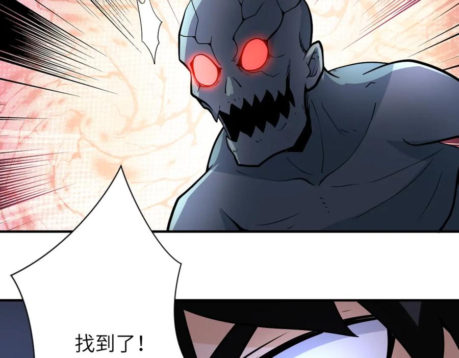 末世超级系统 第202话 陷阱 第74页