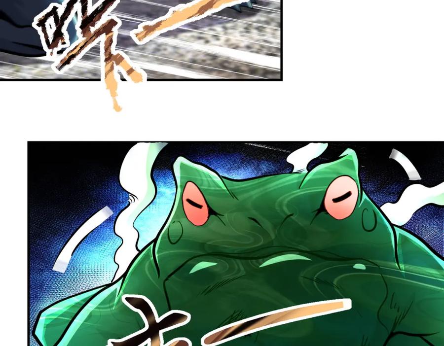 末世超级系统 第202话 陷阱 第5页
