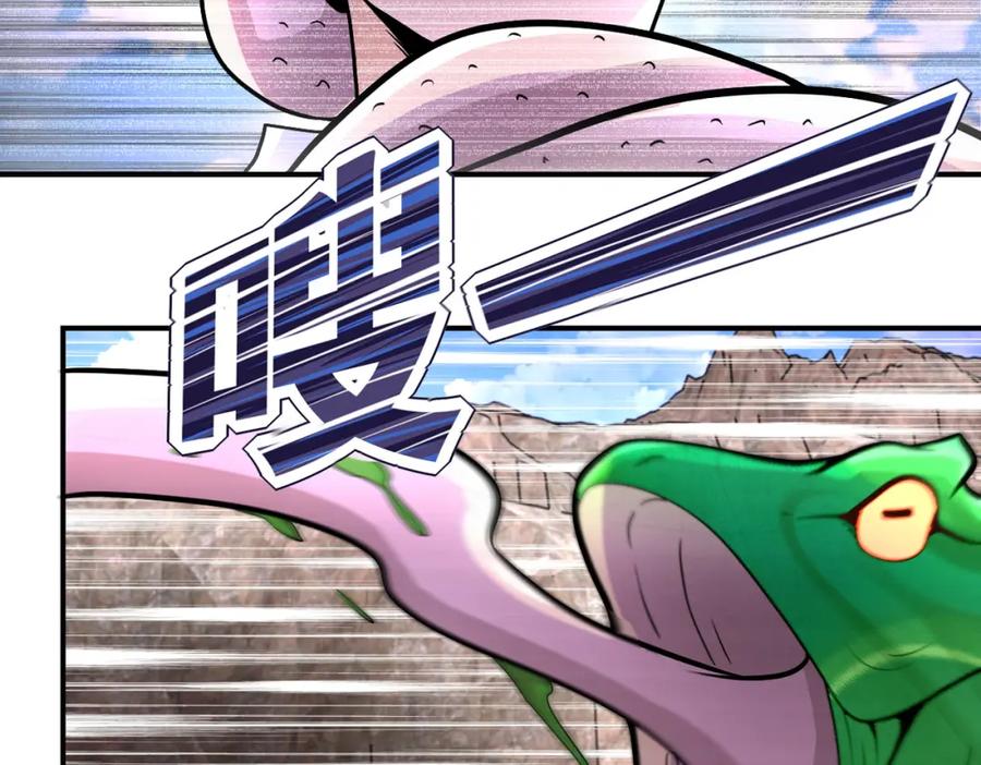 末世超级系统 第202话 陷阱 第41页